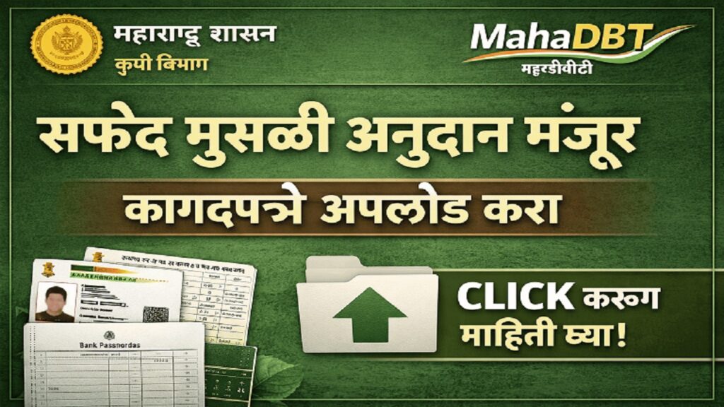 safed musli hamipatr pdf